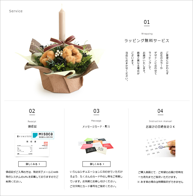 プリザーブドフラワー FiNE