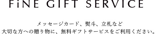 プリザーブドフラワーギフト