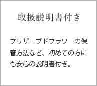 説明書付き