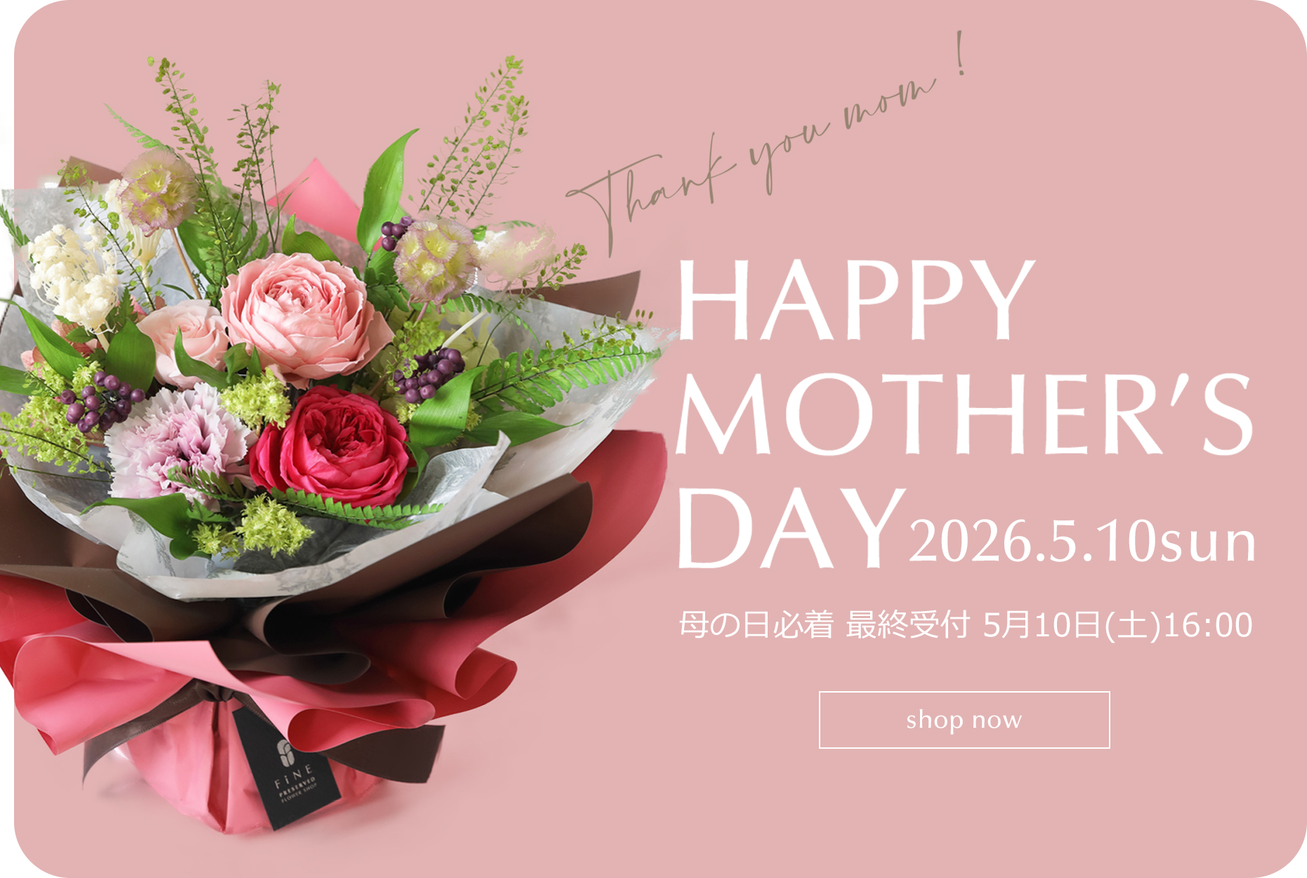 母の日 花 おしゃれ