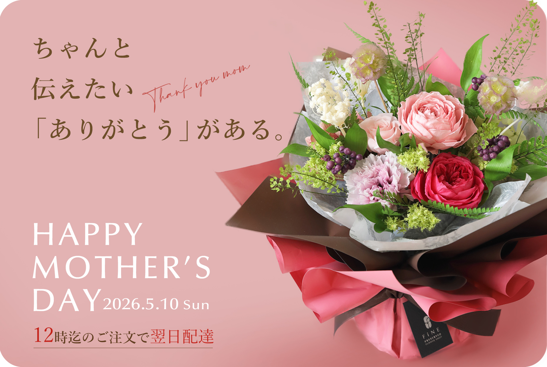 母の日 花 おしゃれ