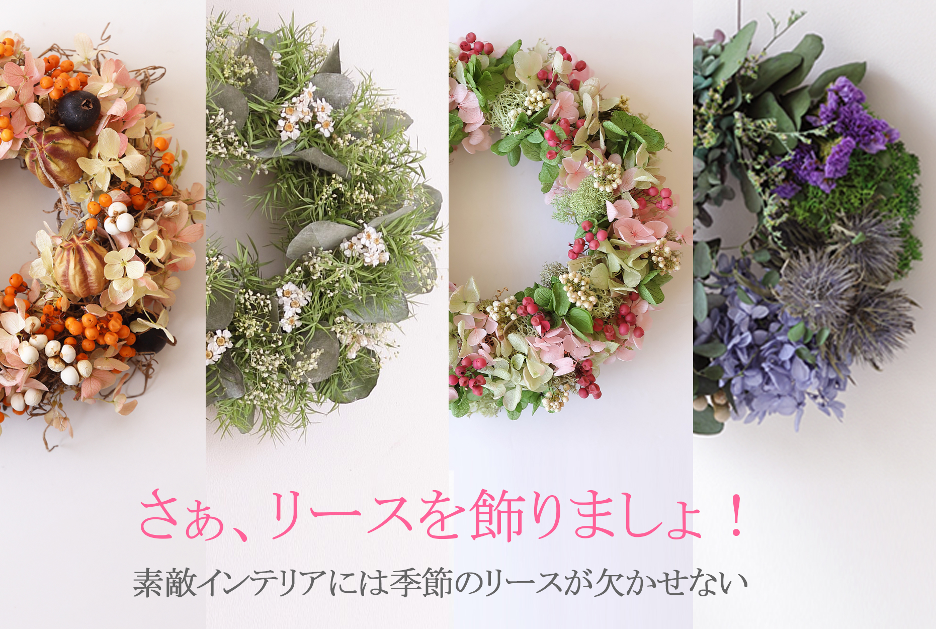 リース