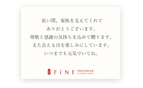 代筆メッセージ