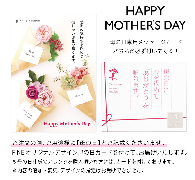 母の日 メッセージカード