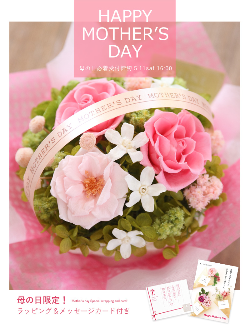 ギフト プリザーブドフラワー 母の日 ギフト 通販