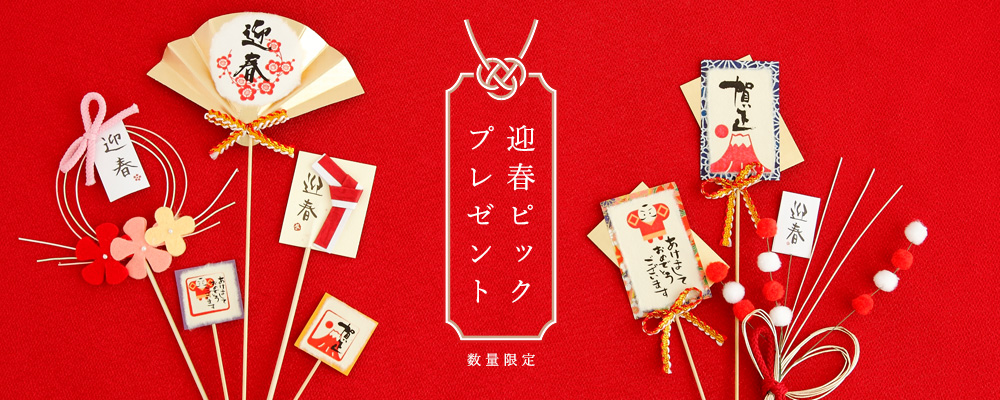 お正月 プリザーブドフラワー