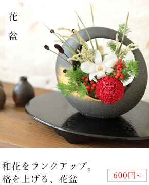 花盆