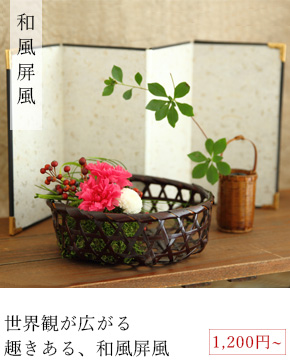 和風屏風