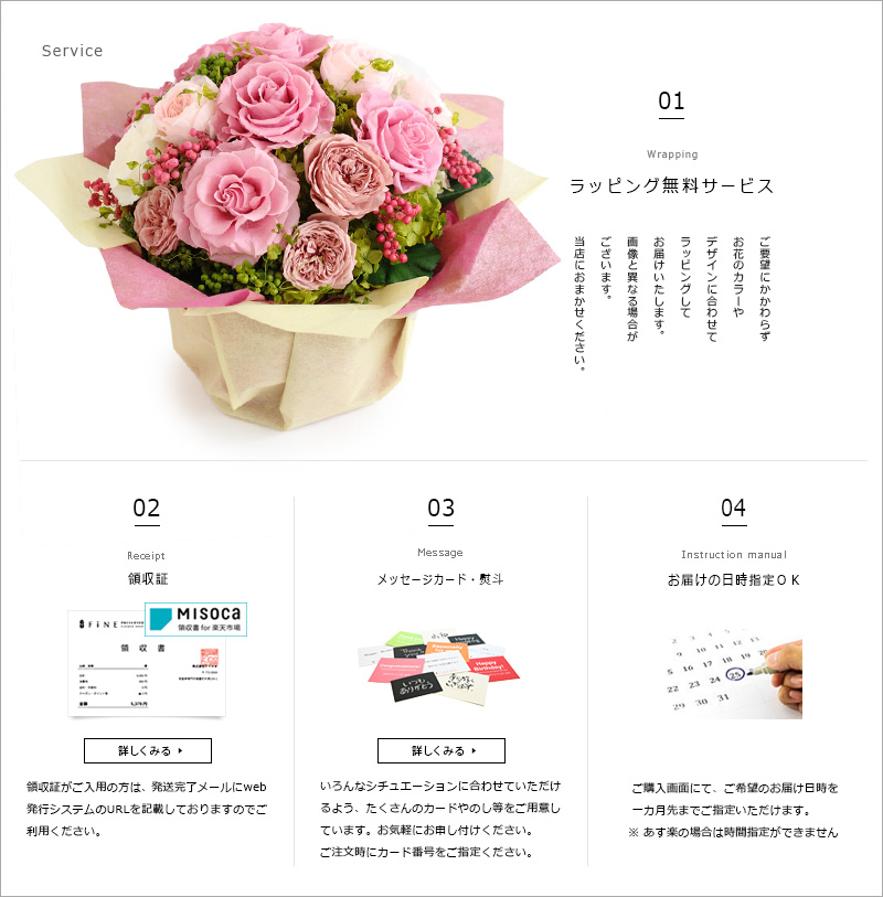 プリザーブドフラワー FiNE