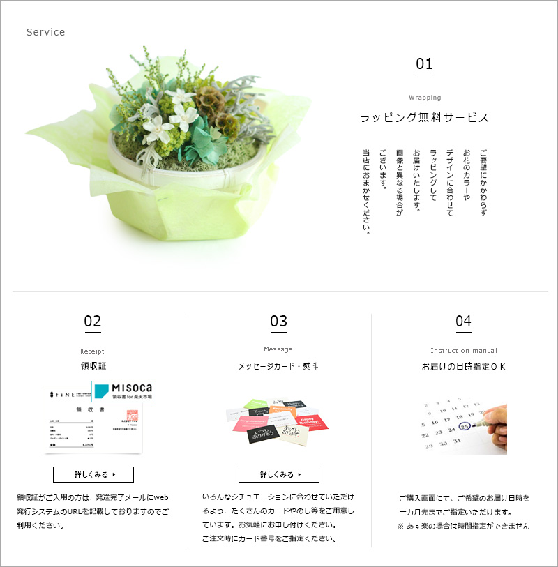 プリザーブドフラワー FiNE