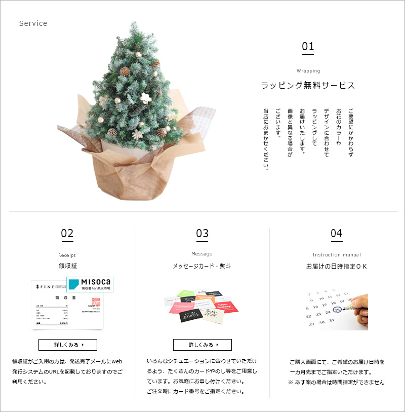 プリザーブドフラワー　FiNE