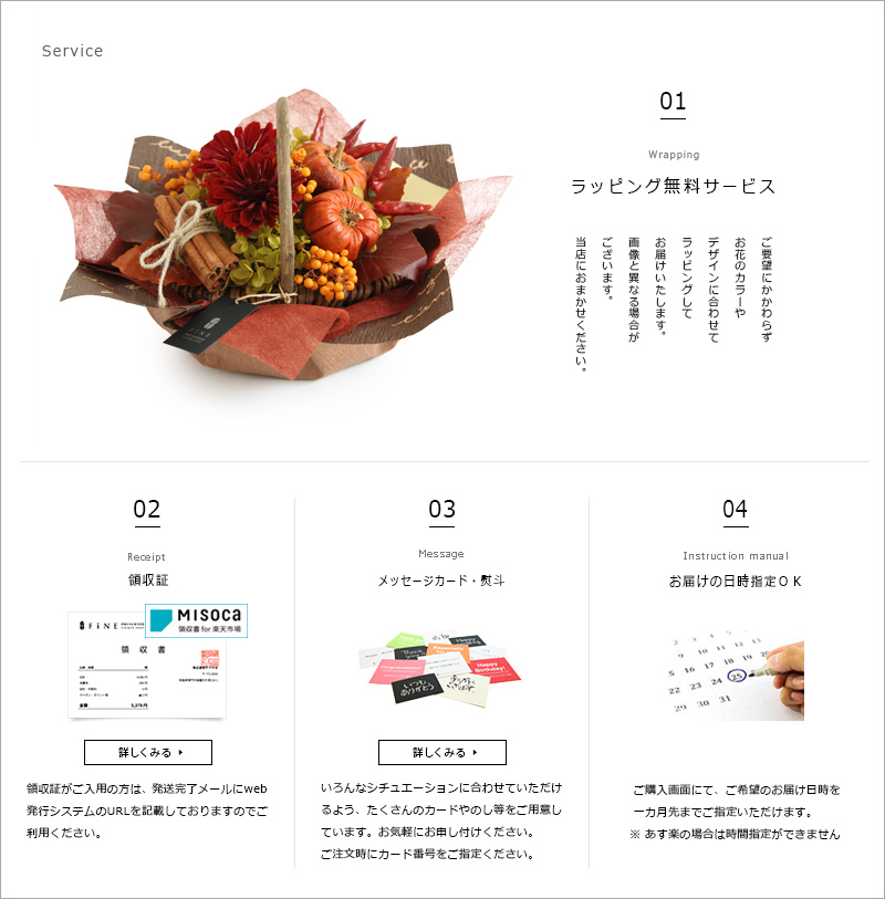 プリザーブドフラワー FiNE