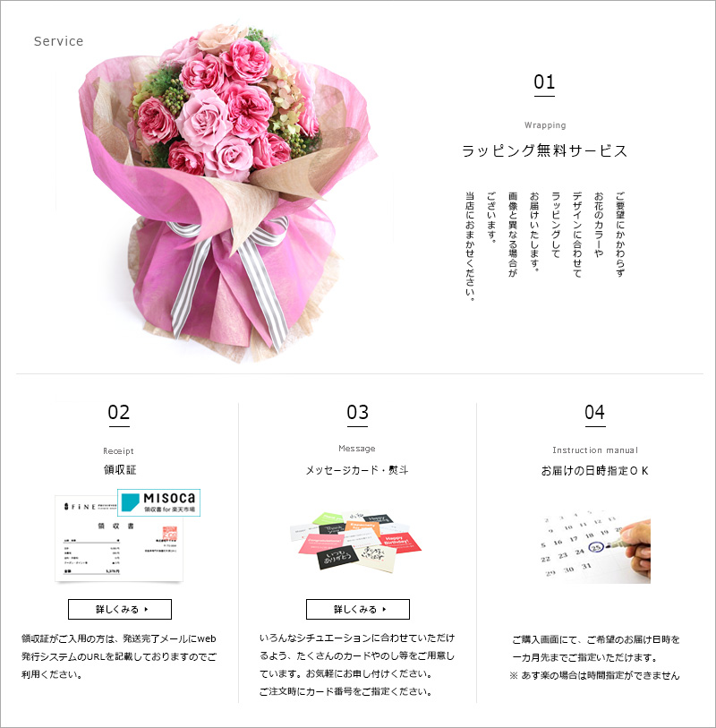 プリザーブドフラワー FiNE