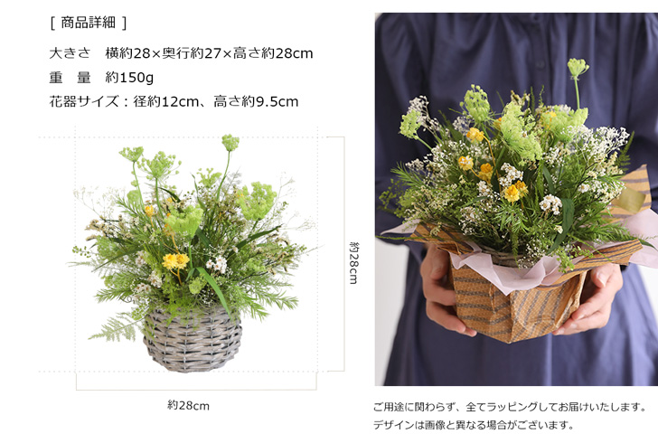 母の日ギフト 結婚祝い 誕生日祝い 送別祝い 退職祝い 開店祝い 周年祝い ディスプレイ