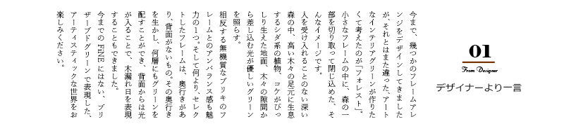 インテリアグリーン 通販