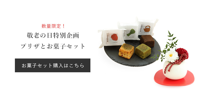 セット商品ページへ
