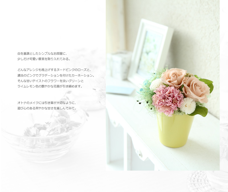 プリザーブドフラワー 通販