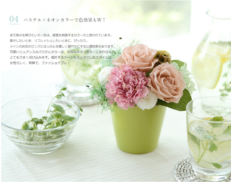 プリザーブドフラワー 通販