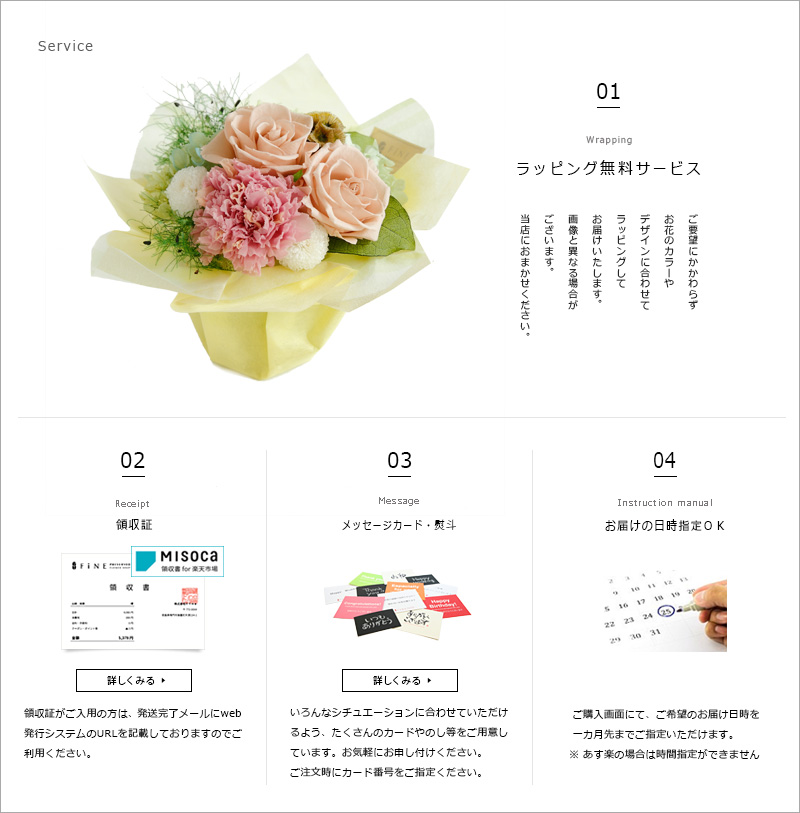 プリザーブドフラワー FiNE