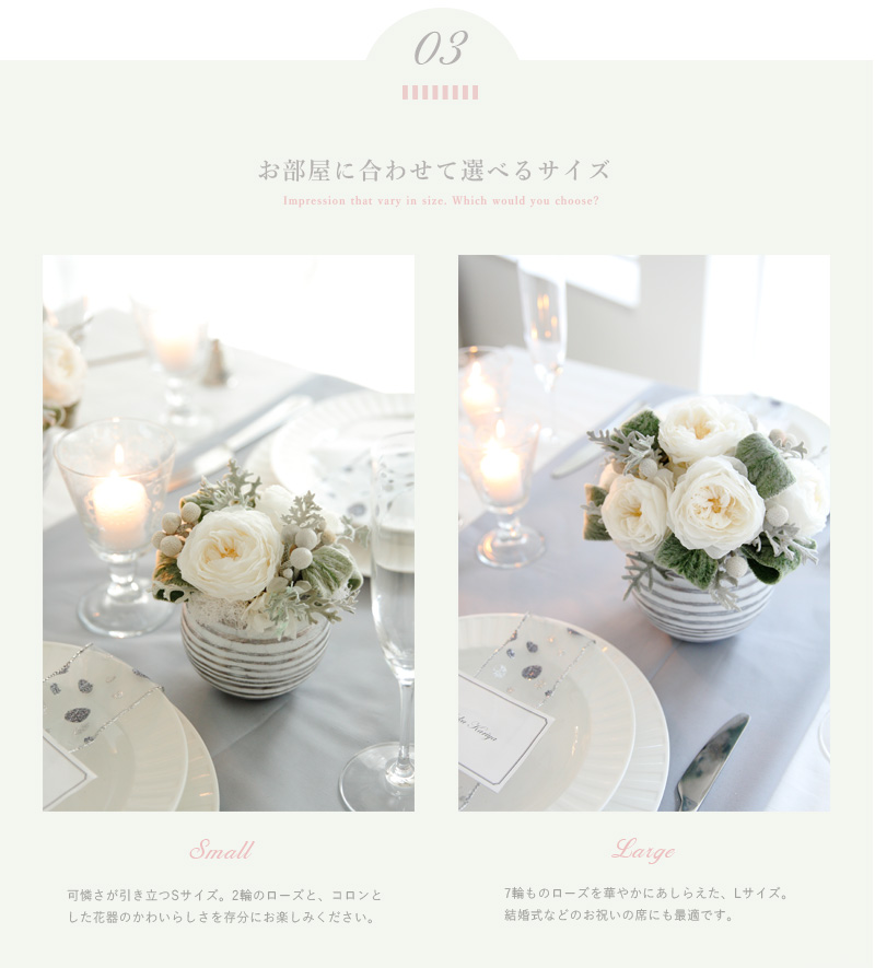 プリザーブドフラワー 結婚祝い