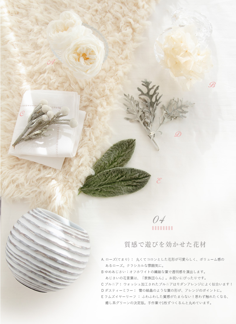 プリザーブドフラワー 結婚祝い