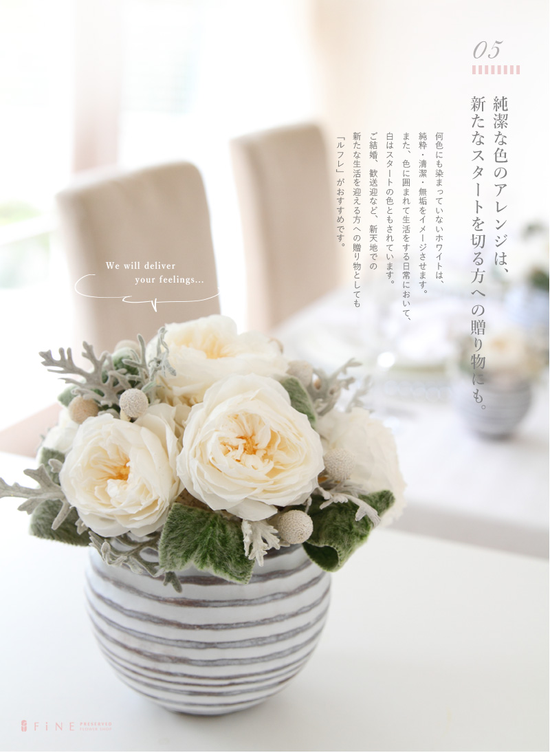 プリザーブドフラワー 結婚祝い