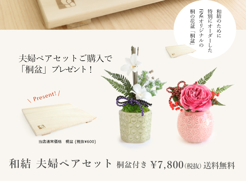 結婚祝い 母の日 プリザーブドフラワー