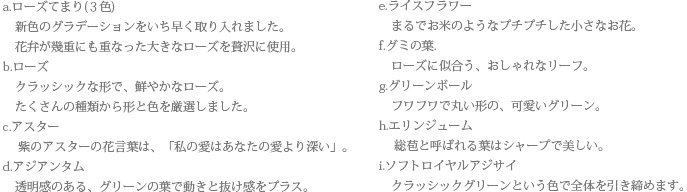 プリザーブドフラワー 豪華
