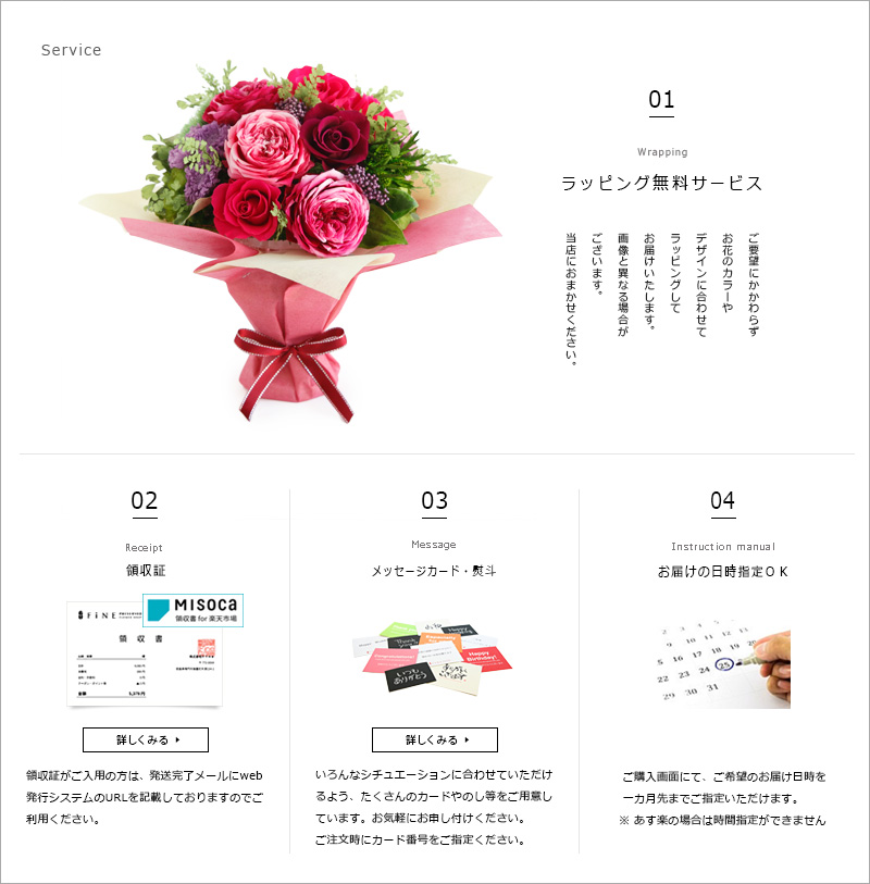 プリザーブドフラワー FiNE