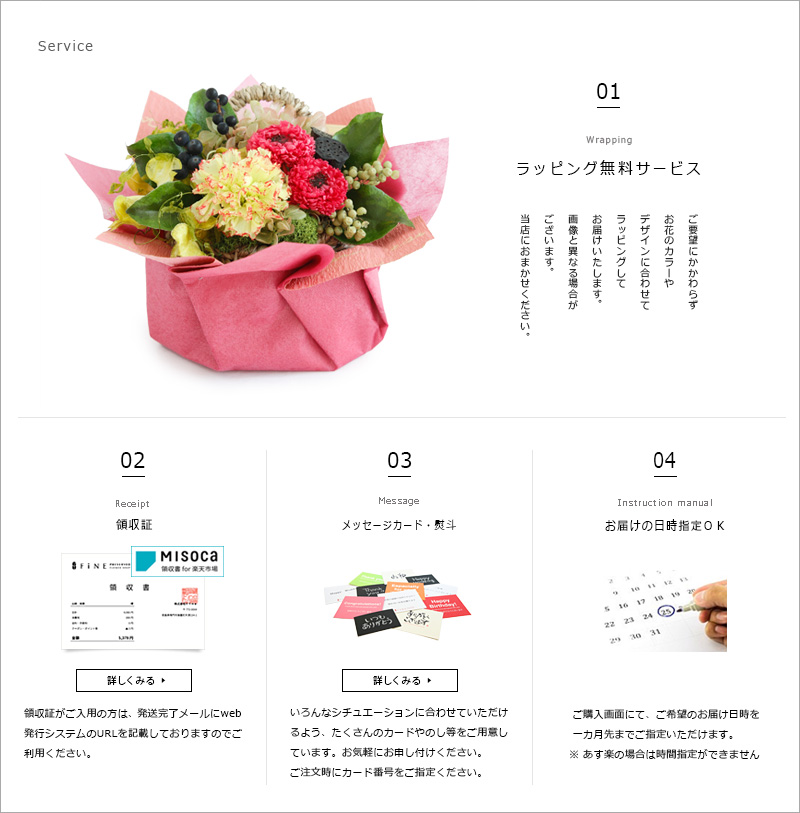 プリザーブドフラワー FiNE
