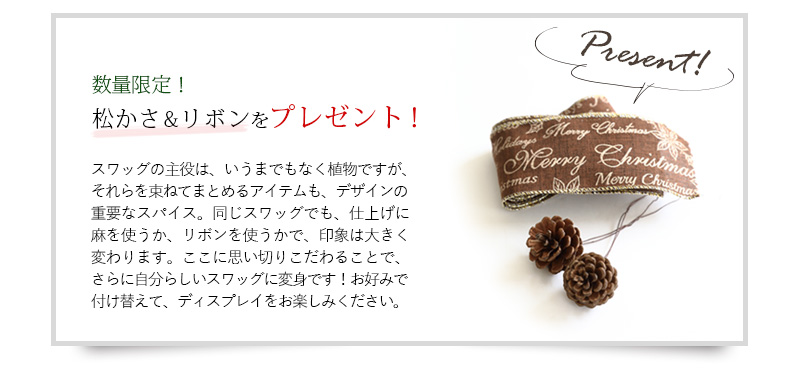 クリスマス スワッグ