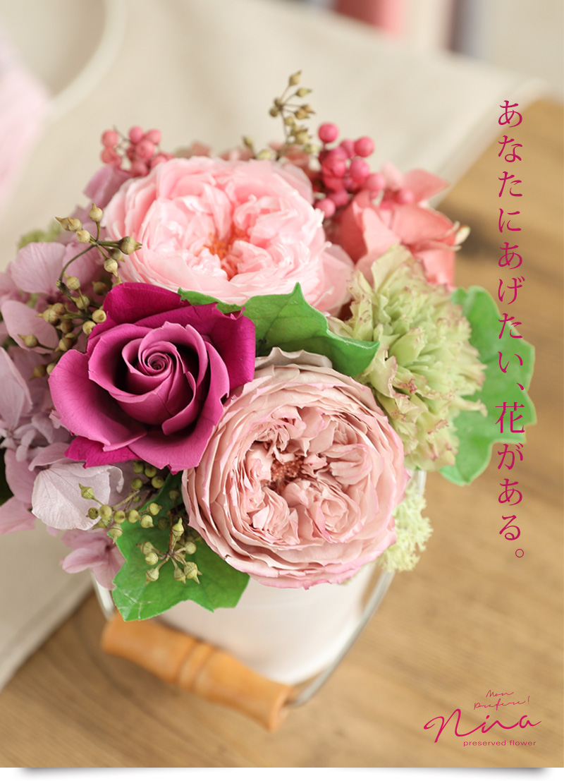プリザーブドフラワー 誕生日