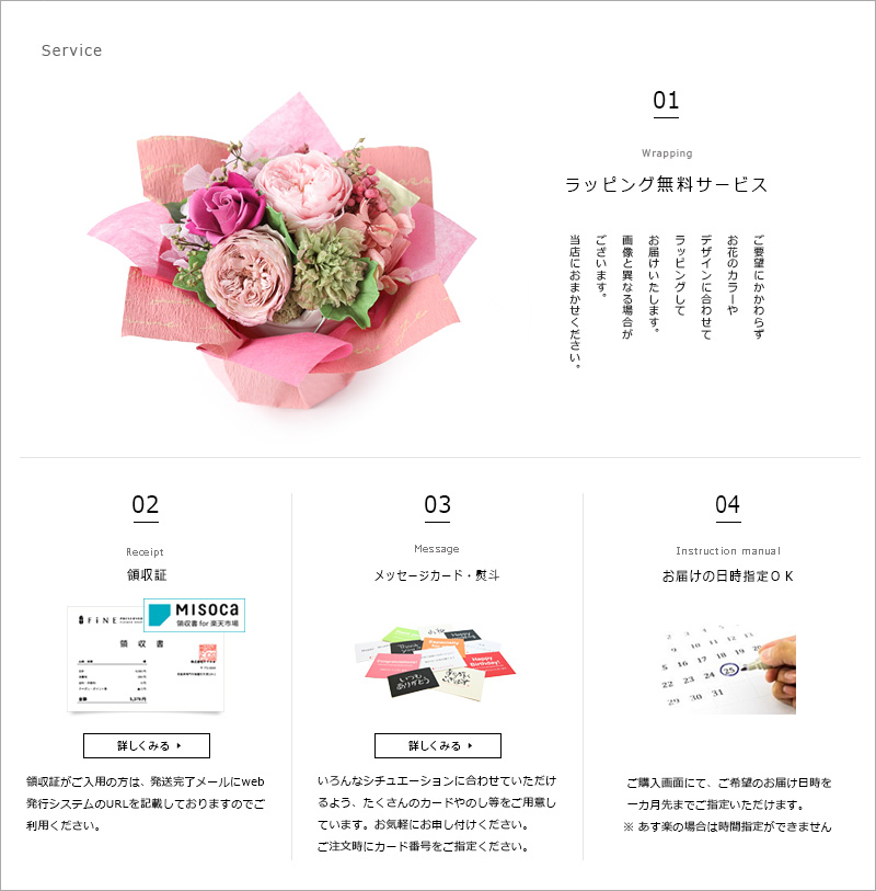プリザーブドフラワー FiNE