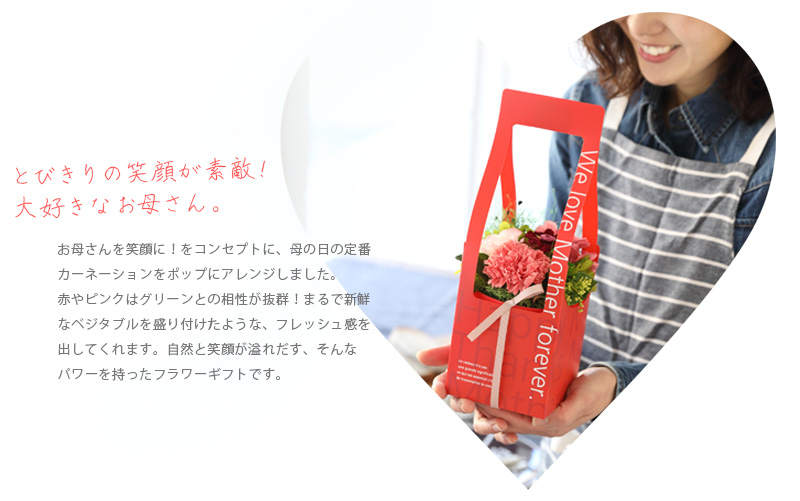 母の日 プリザーブドフラワー