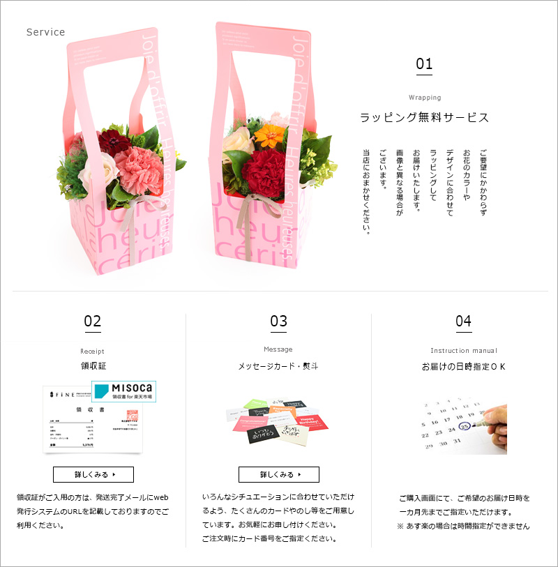プリザーブドフラワー FiNE