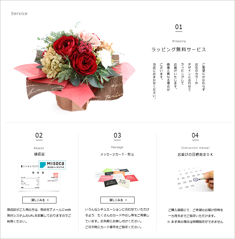 プリザーブドフラワー FiNE