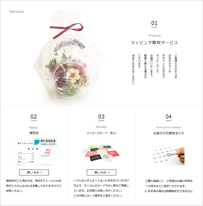 プリザーブドフラワー FiNE