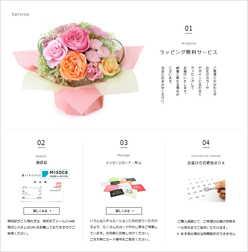 プリザーブドフラワー FiNE