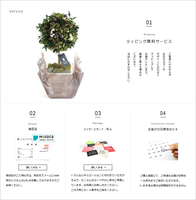 プリザーブドフラワー FiNE