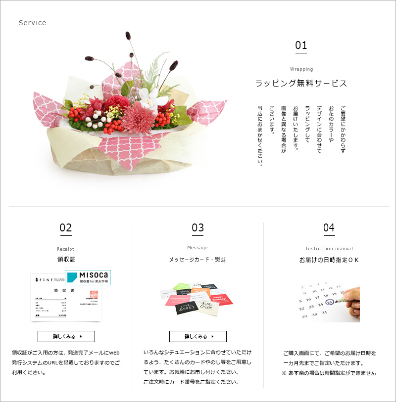 プリザーブドフラワー FiNE