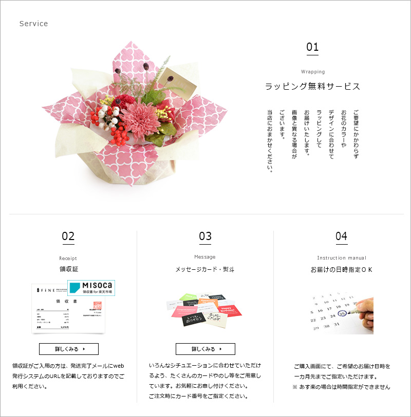 プリザーブドフラワー FiNE