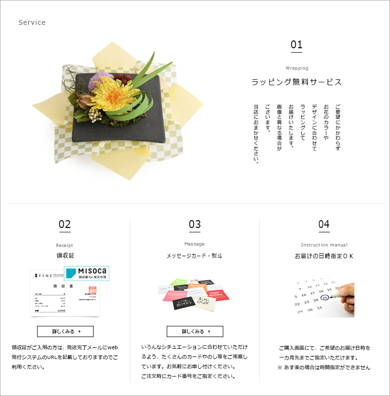 プリザーブドフラワー FiNE