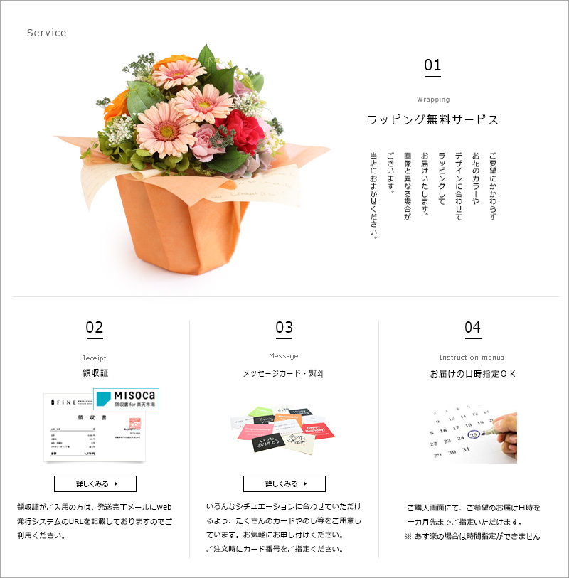 プリザーブドフラワー FiNE