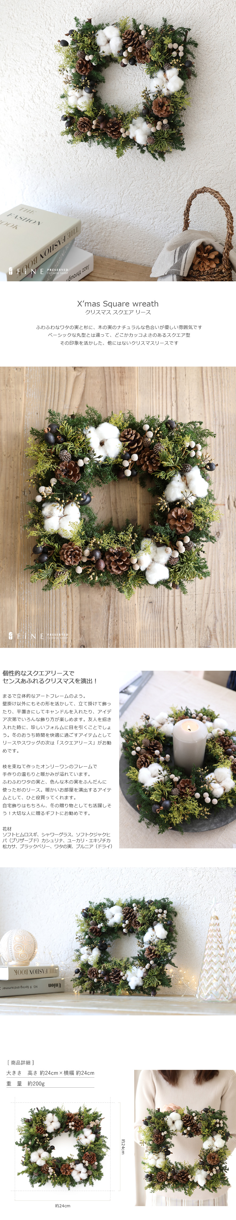 クリスマス・スクエアリース｜クリスマス/リース/クリスマスリース