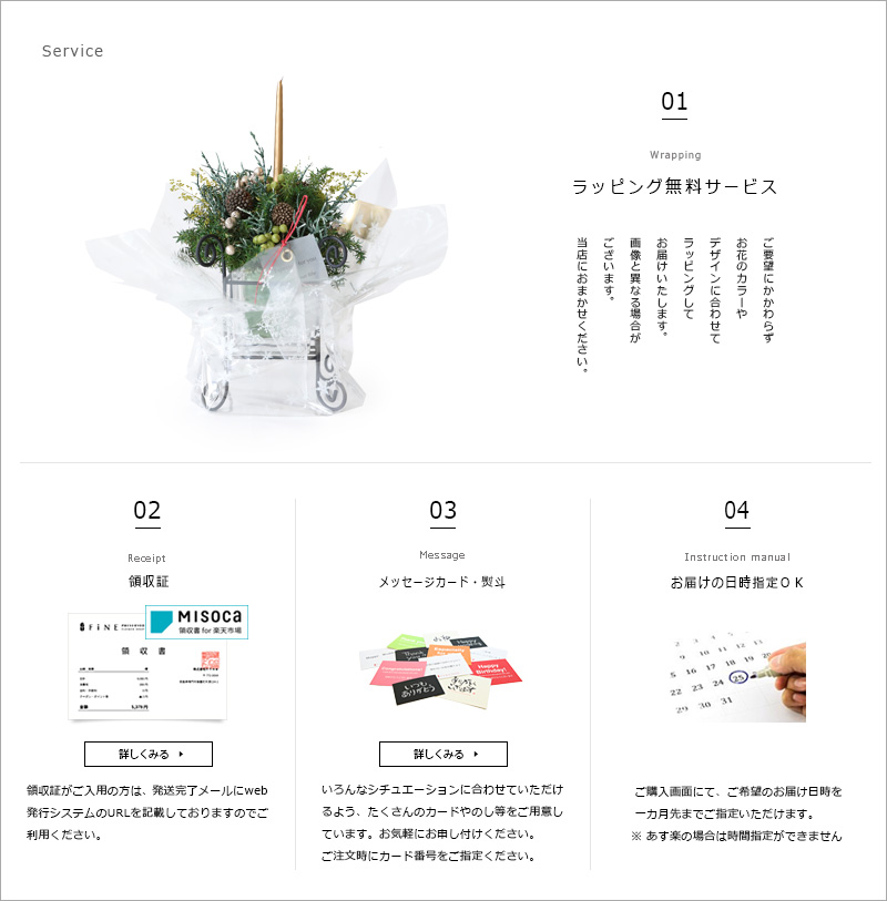 プリザーブドフラワー FiNE