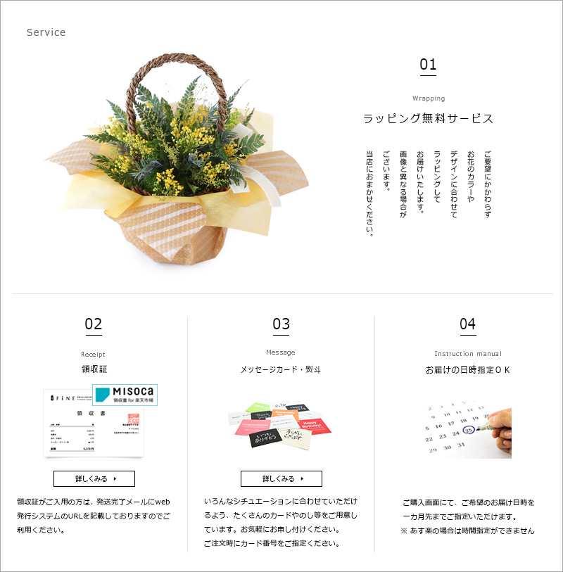 プリザーブドフラワー FiNE