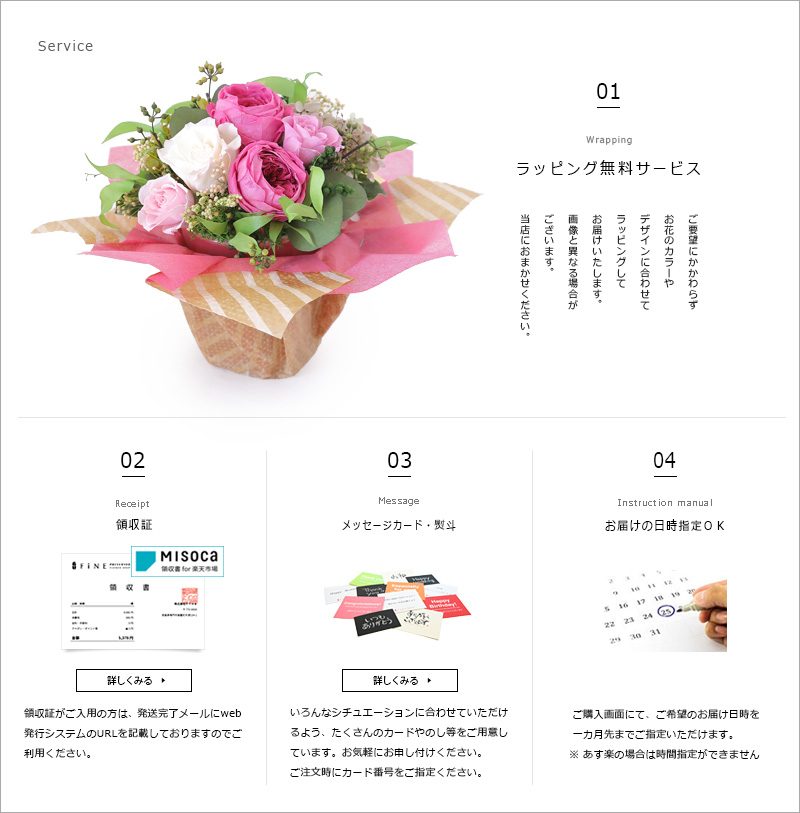 プリザーブドフラワー FiNE
