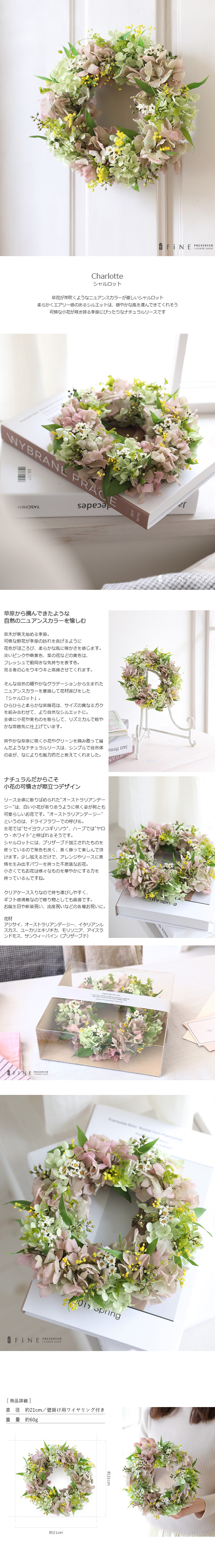 プリザーブドフラワー ギフト ナチュラル ミニリース 春色 クリアケース