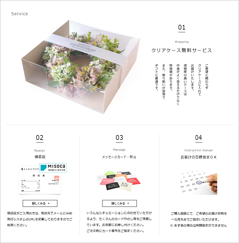 プリザーブドフラワー　FiNE