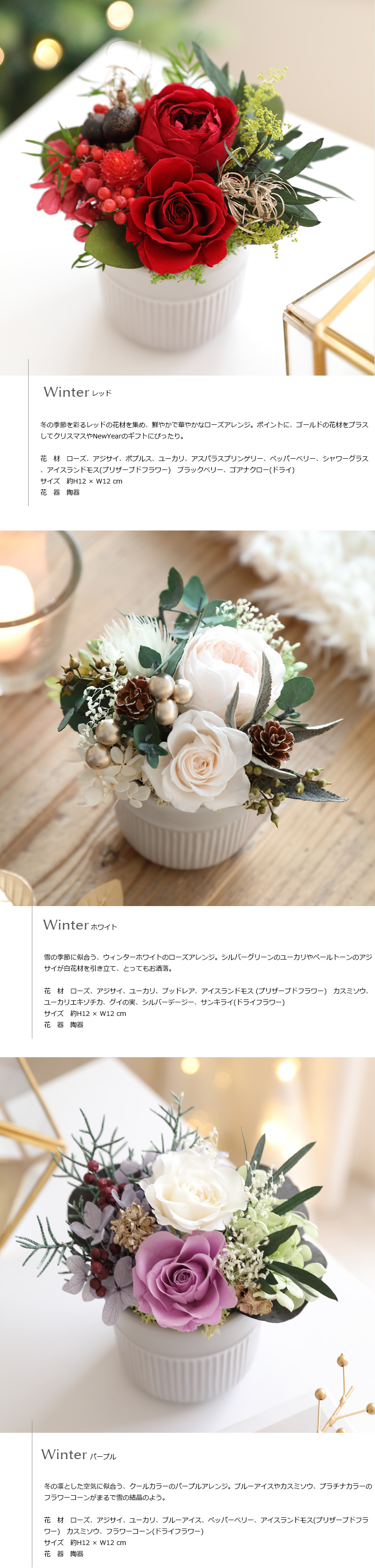 プリザーブドフラワー ギフト